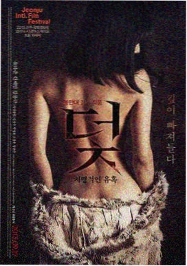 雄狮少年2